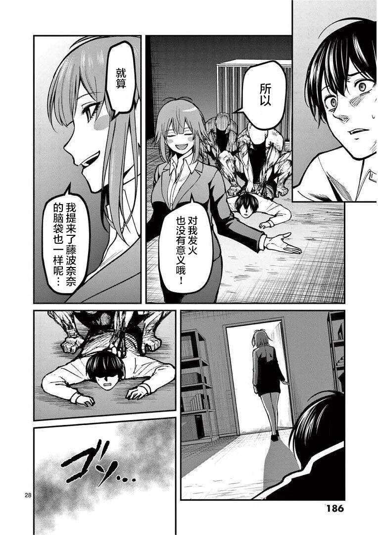 第18话 现实世界