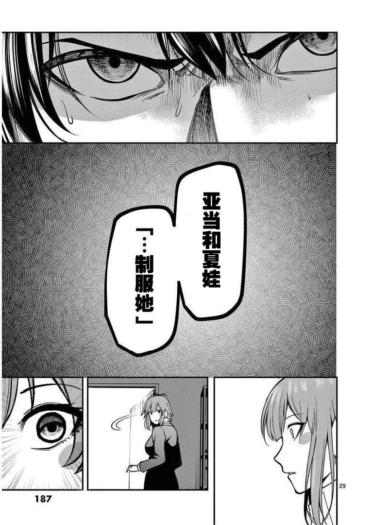 第18话 现实世界