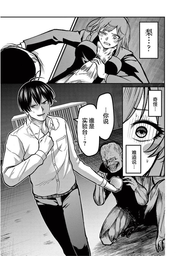 第18话 现实世界