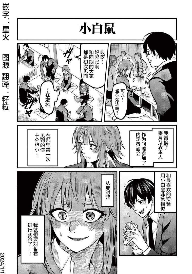 第18话 现实世界