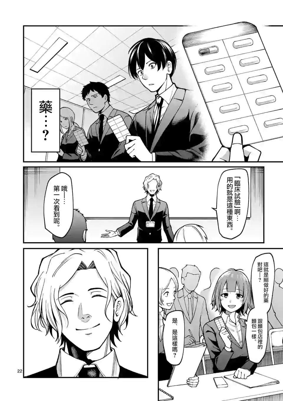 第1话