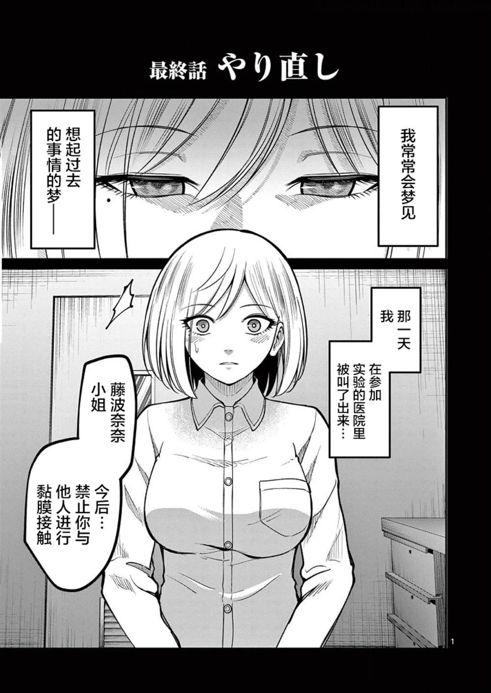 第19话 最终话
