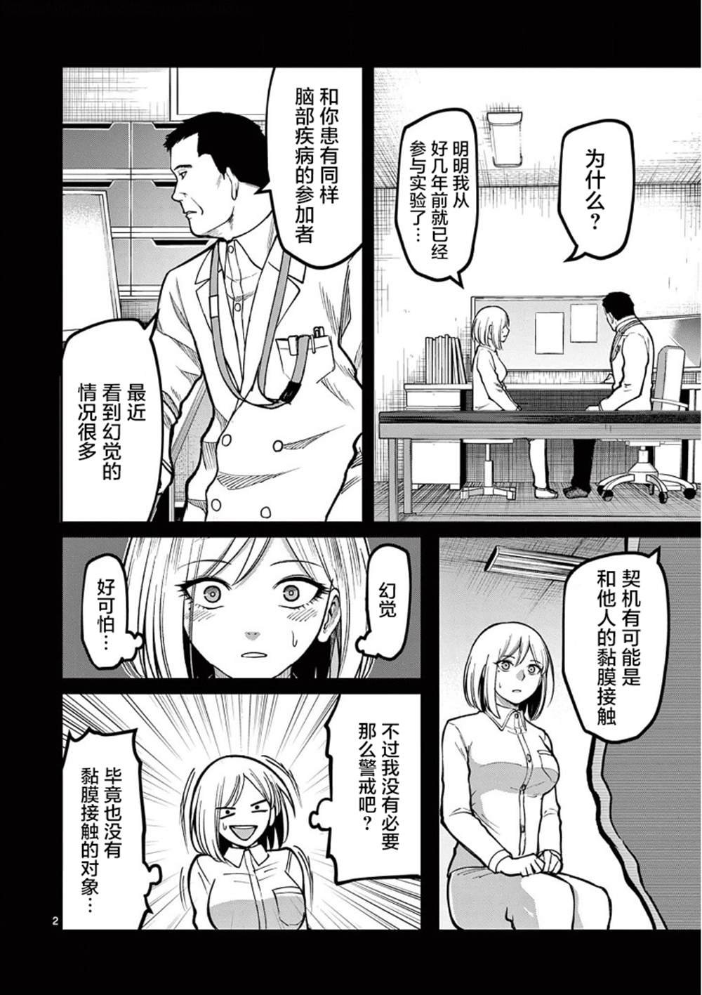 第19话 最终话