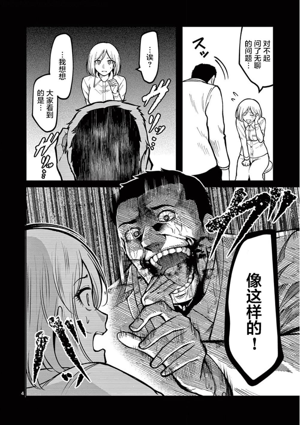 第19话 最终话