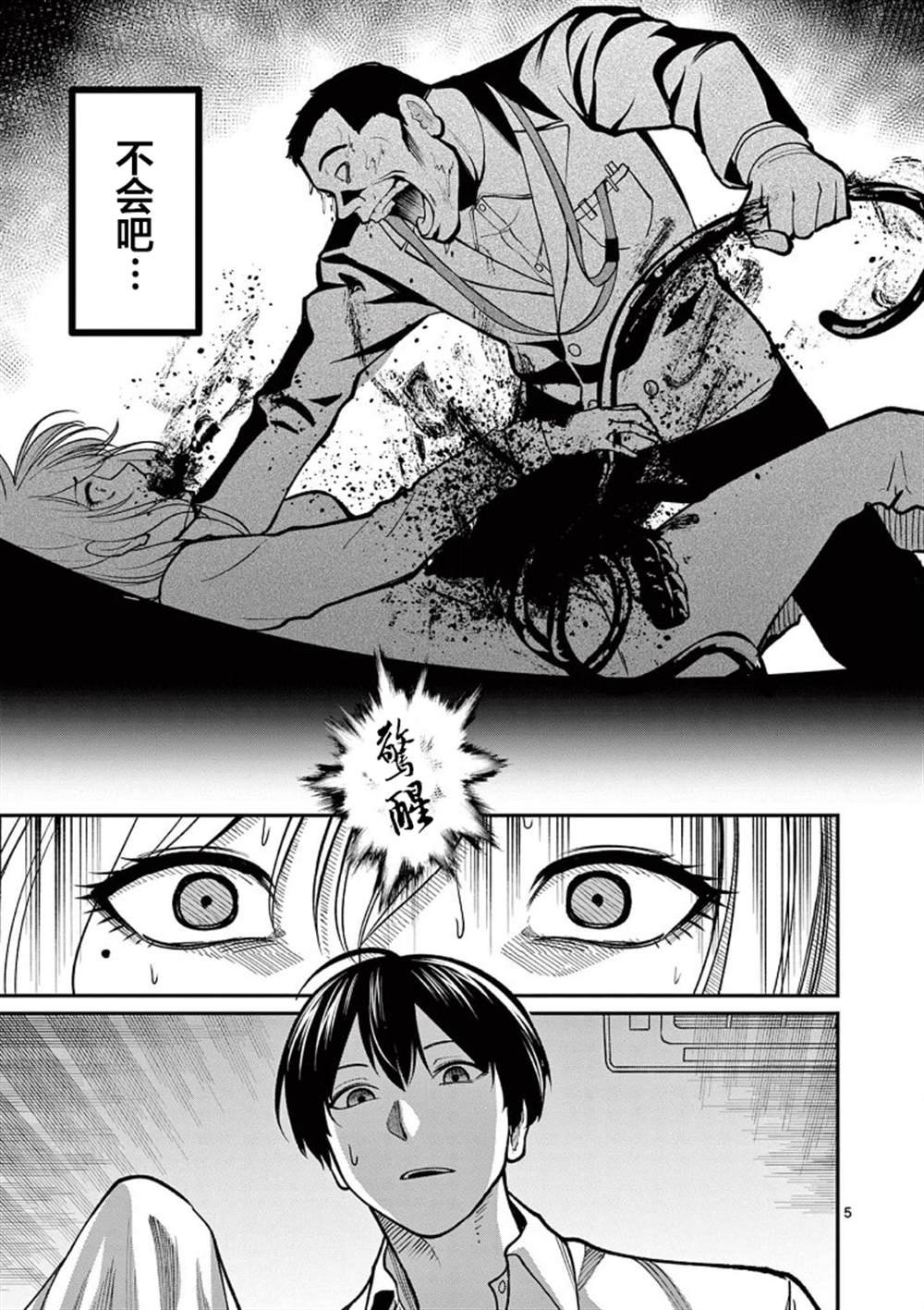 第19话 最终话