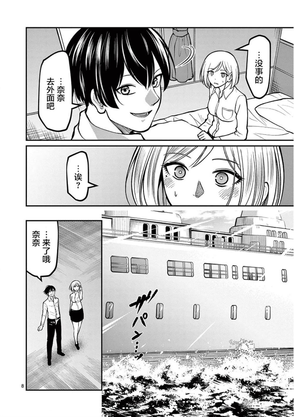 第19话 最终话