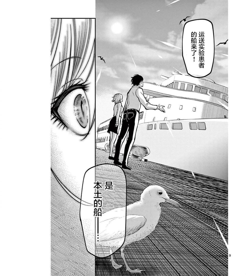 第19话 最终话