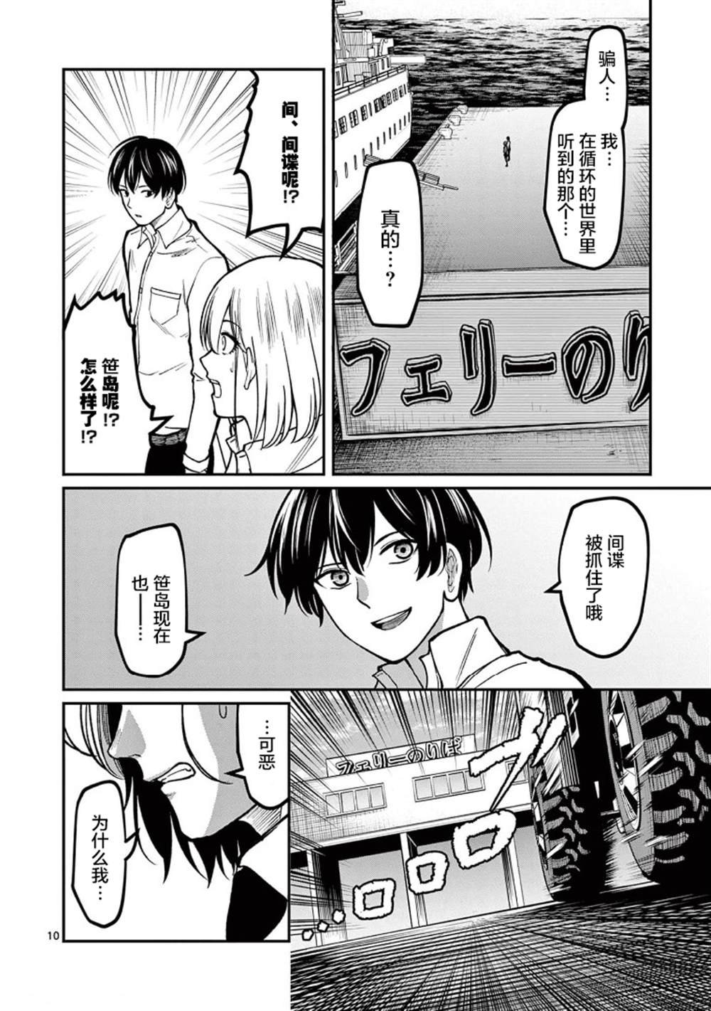 第19话 最终话