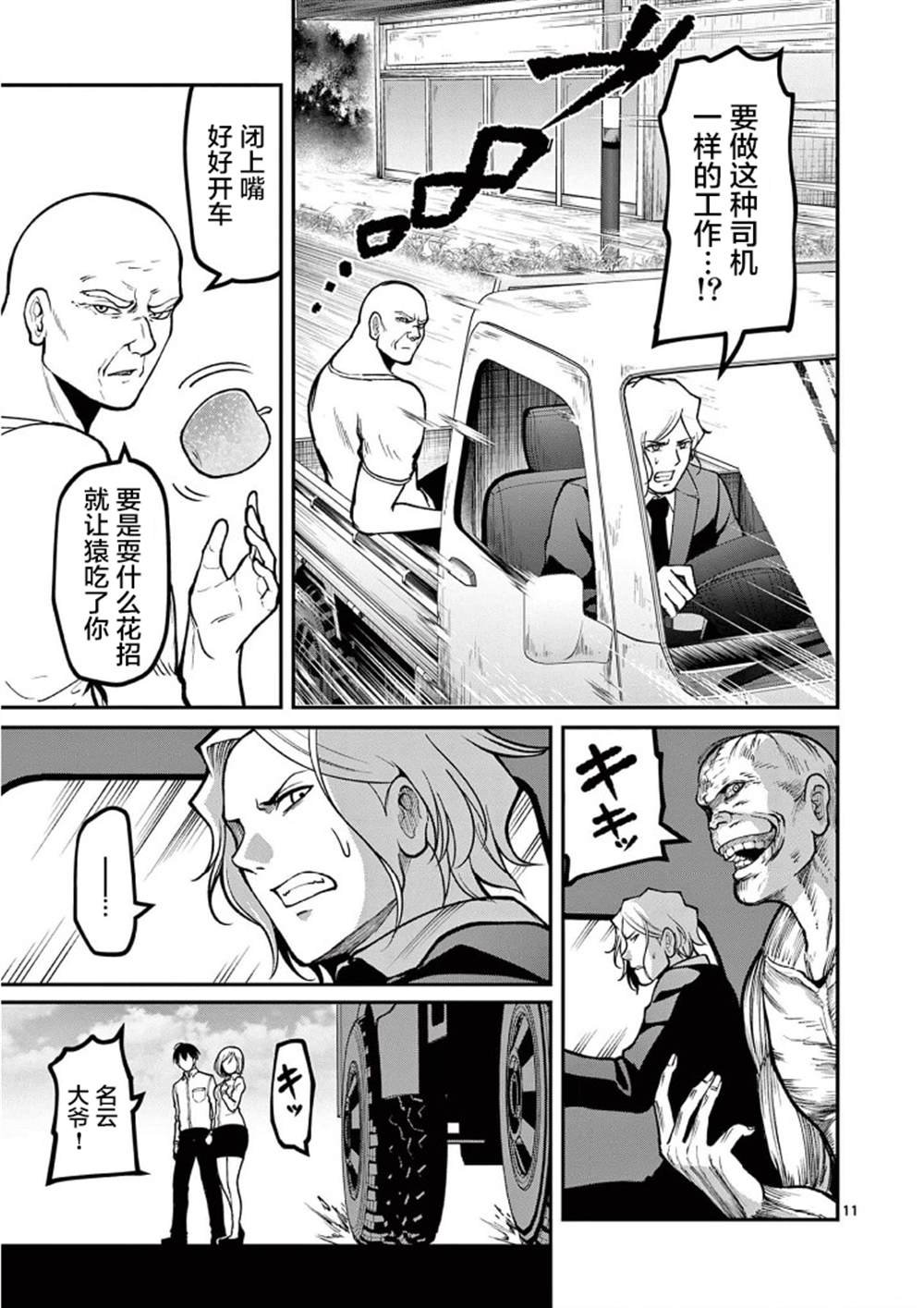 第19话 最终话