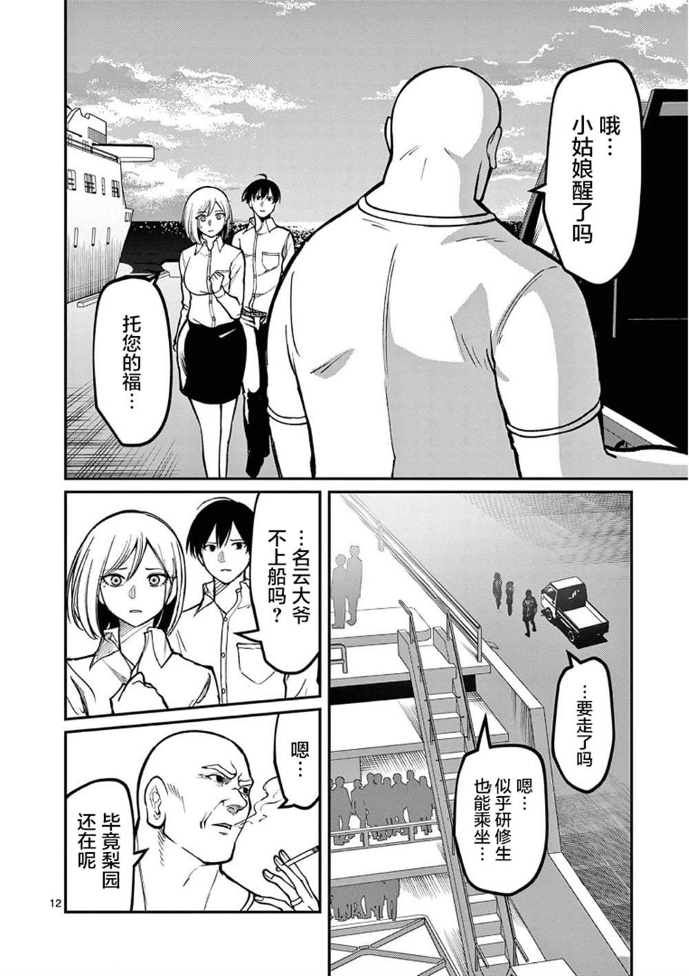 第19话 最终话