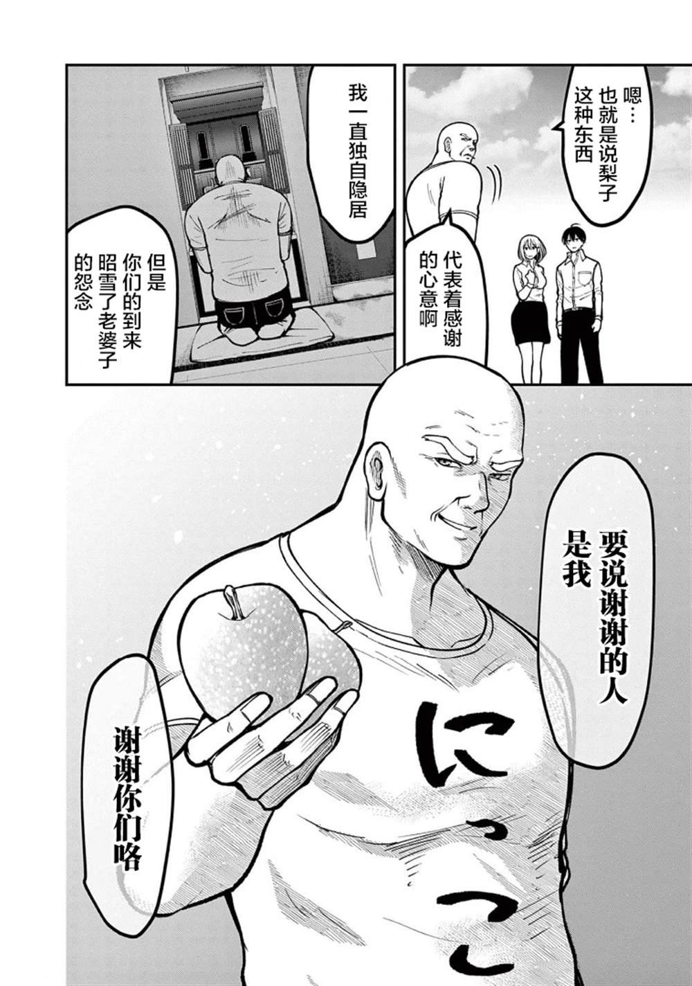 第19话 最终话