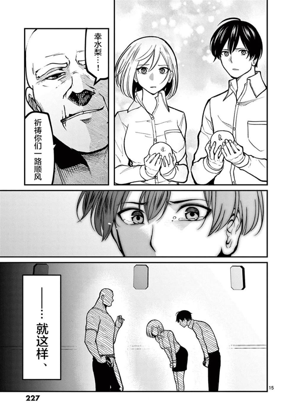 第19话 最终话