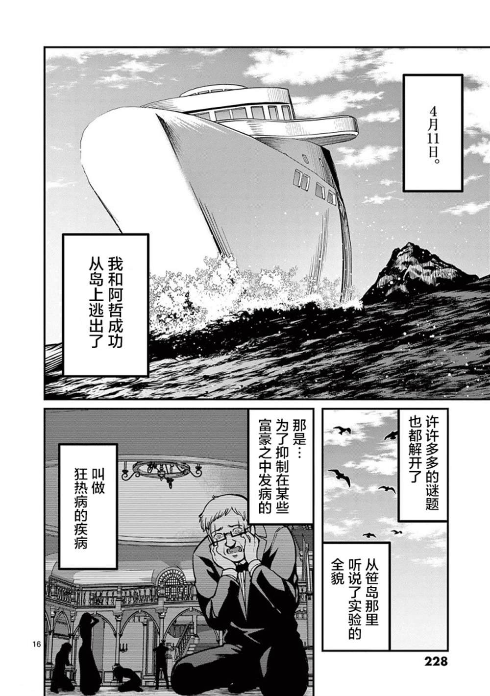 第19话 最终话