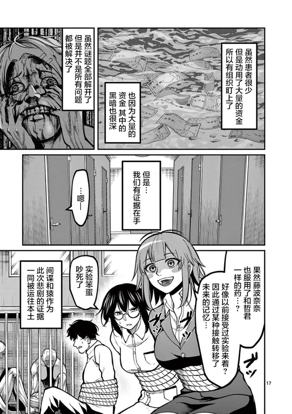 第19话 最终话