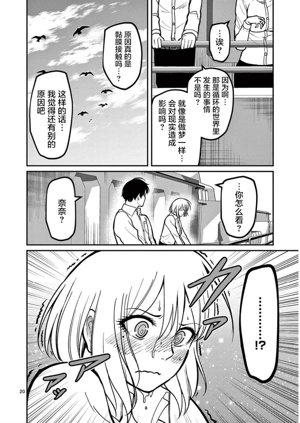 第19话 最终话