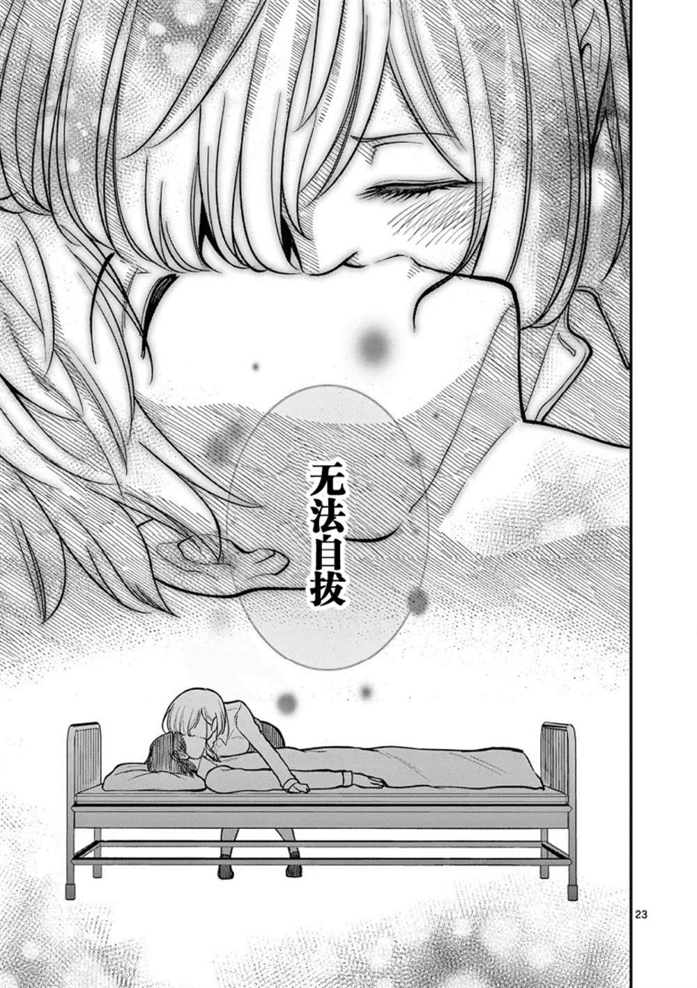 第19话 最终话