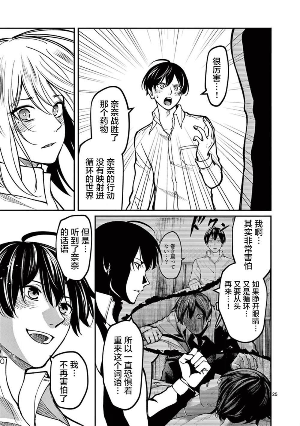 第19话 最终话