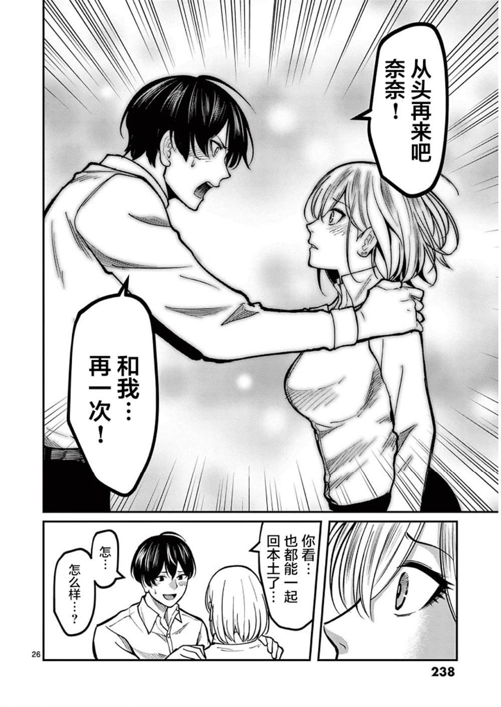 第19话 最终话