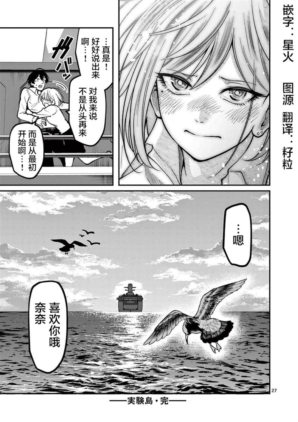 第19话 最终话