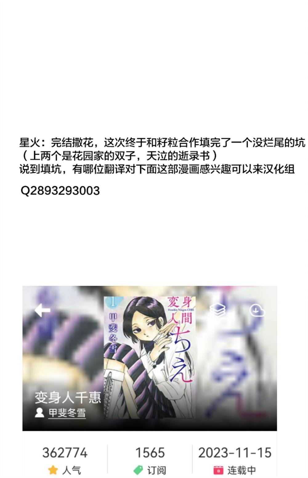 第19话 最终话