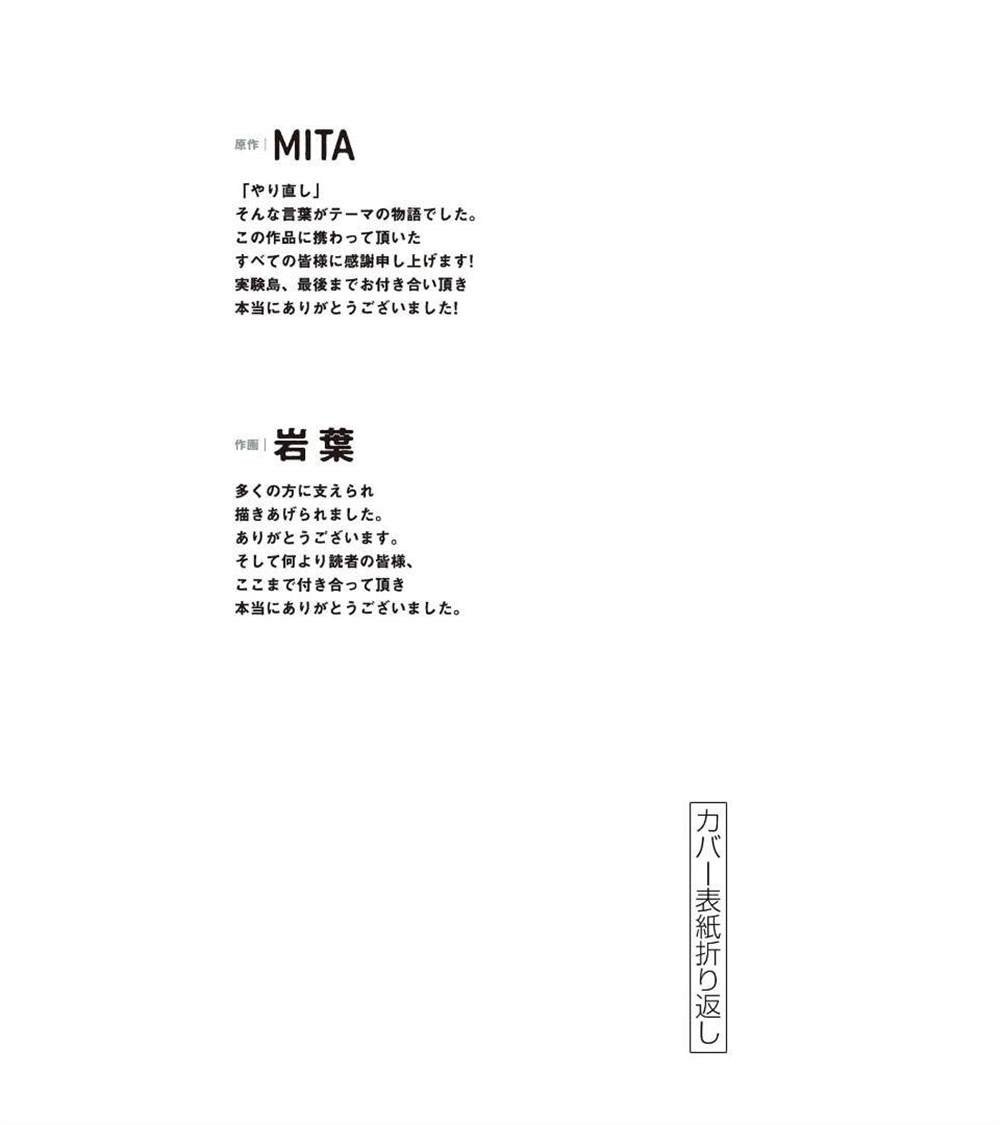 第19话 最终话