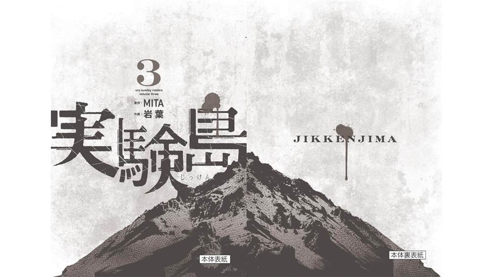 第19话 最终话