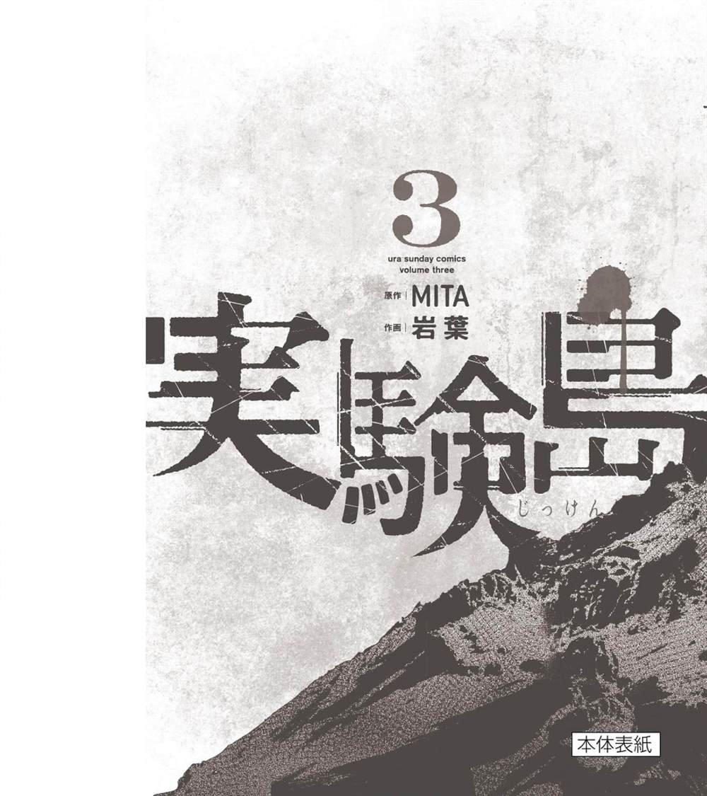 第19话 最终话