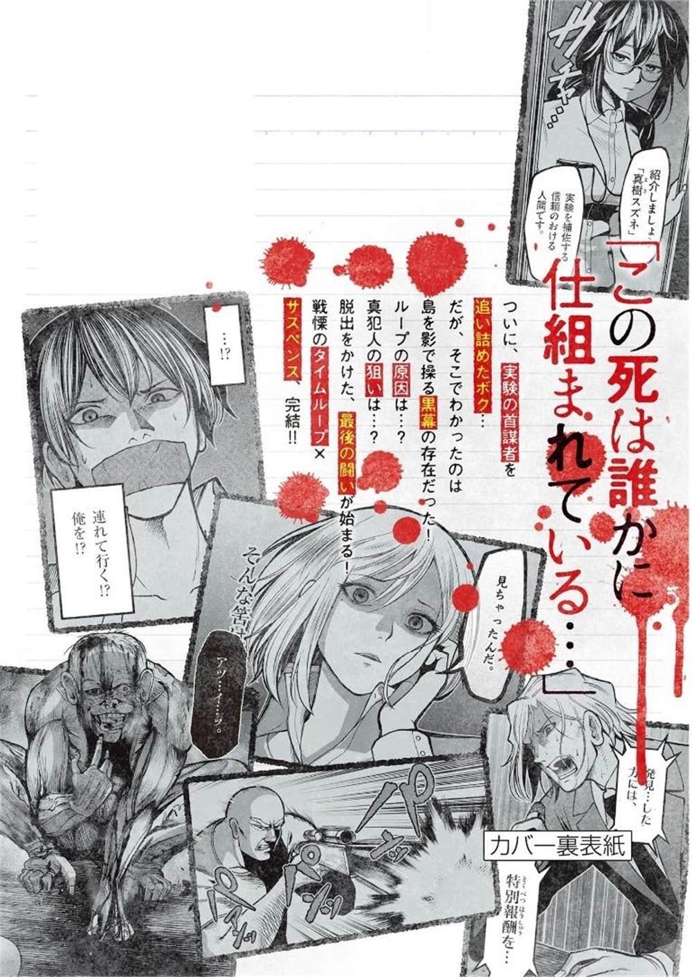 第19话 最终话