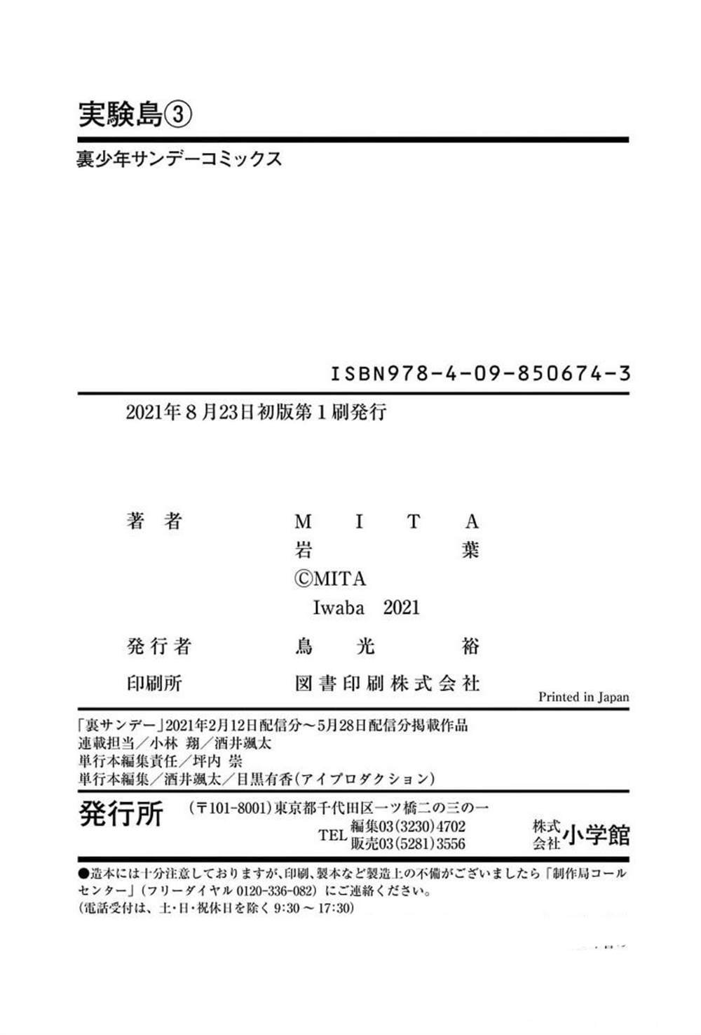 第19话 最终话