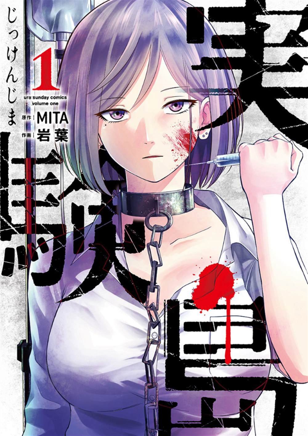 第19话 最终话