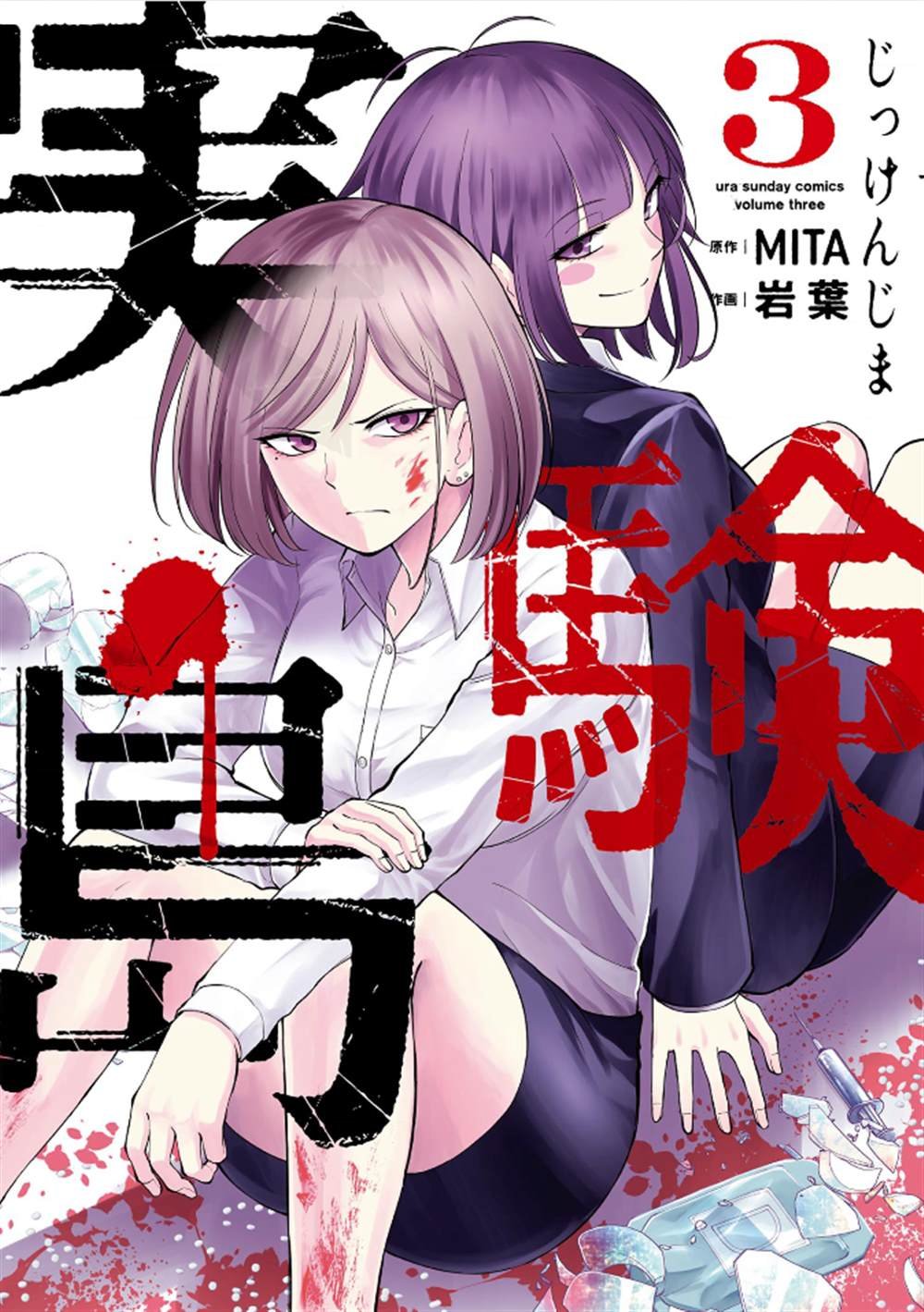 第19话 最终话