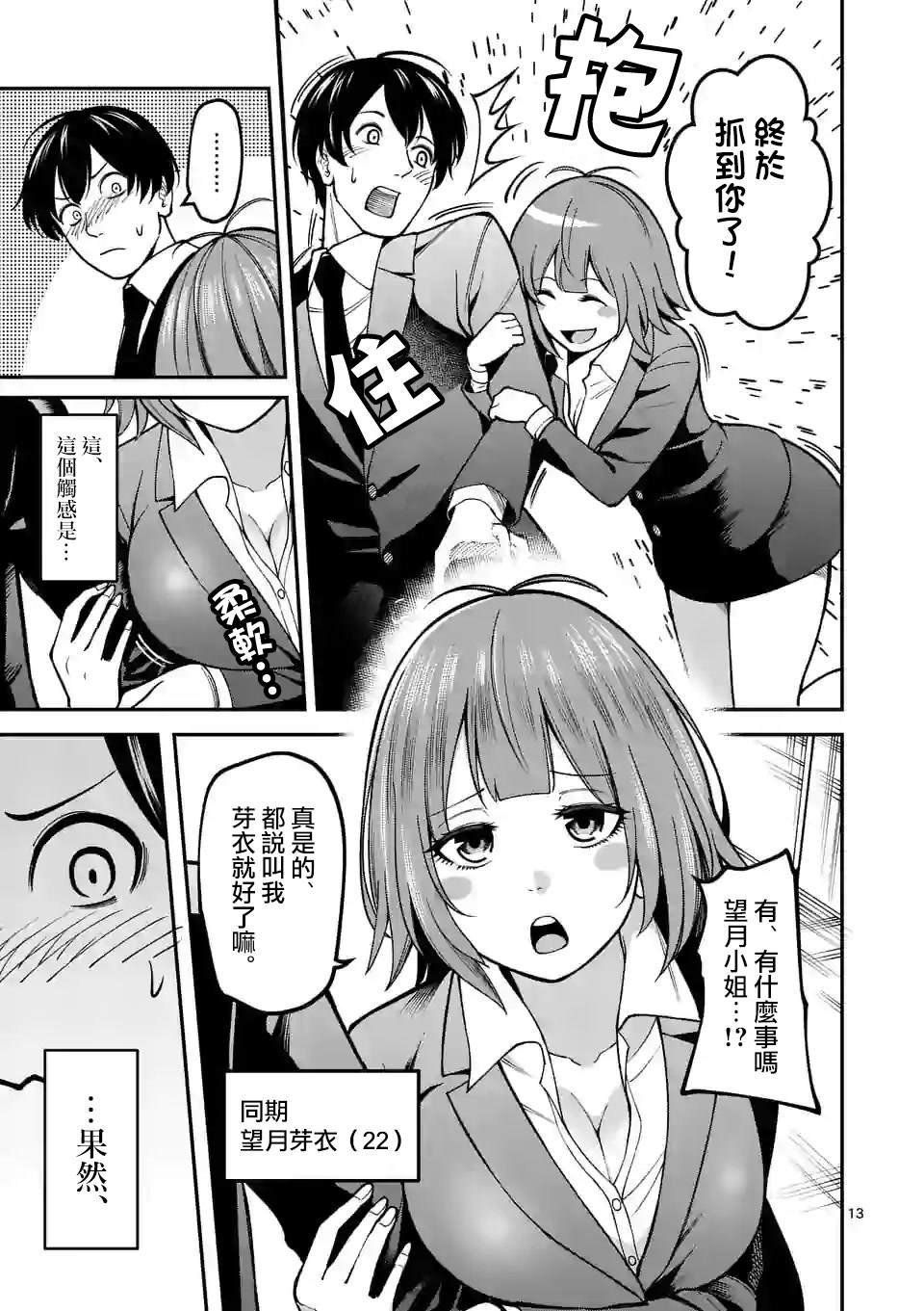 第2话 监视