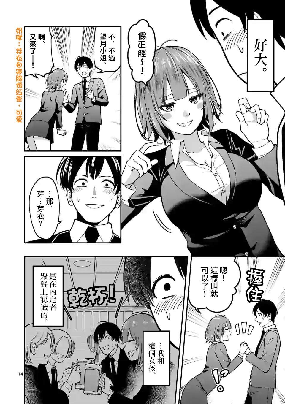 第2话 监视