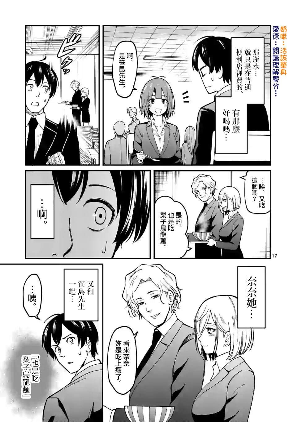 第2话 监视
