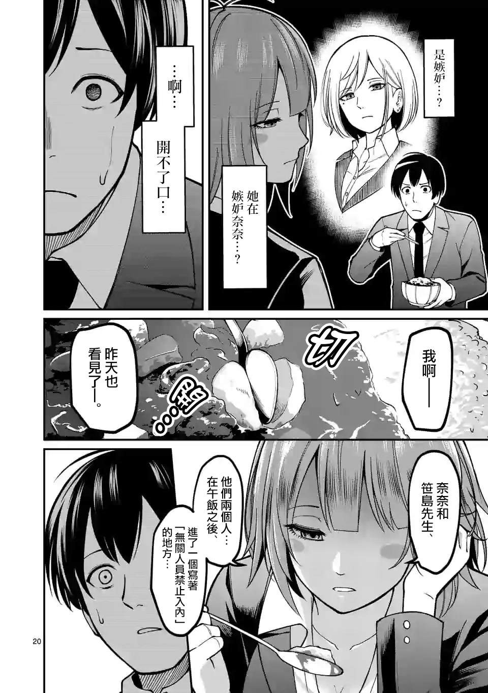 第2话 监视