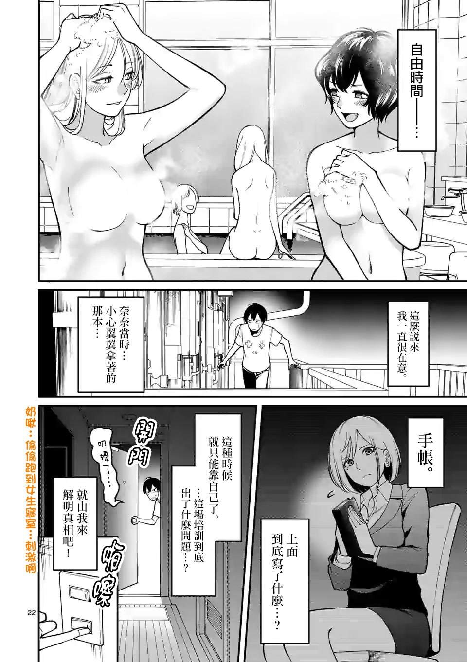 第2话 监视