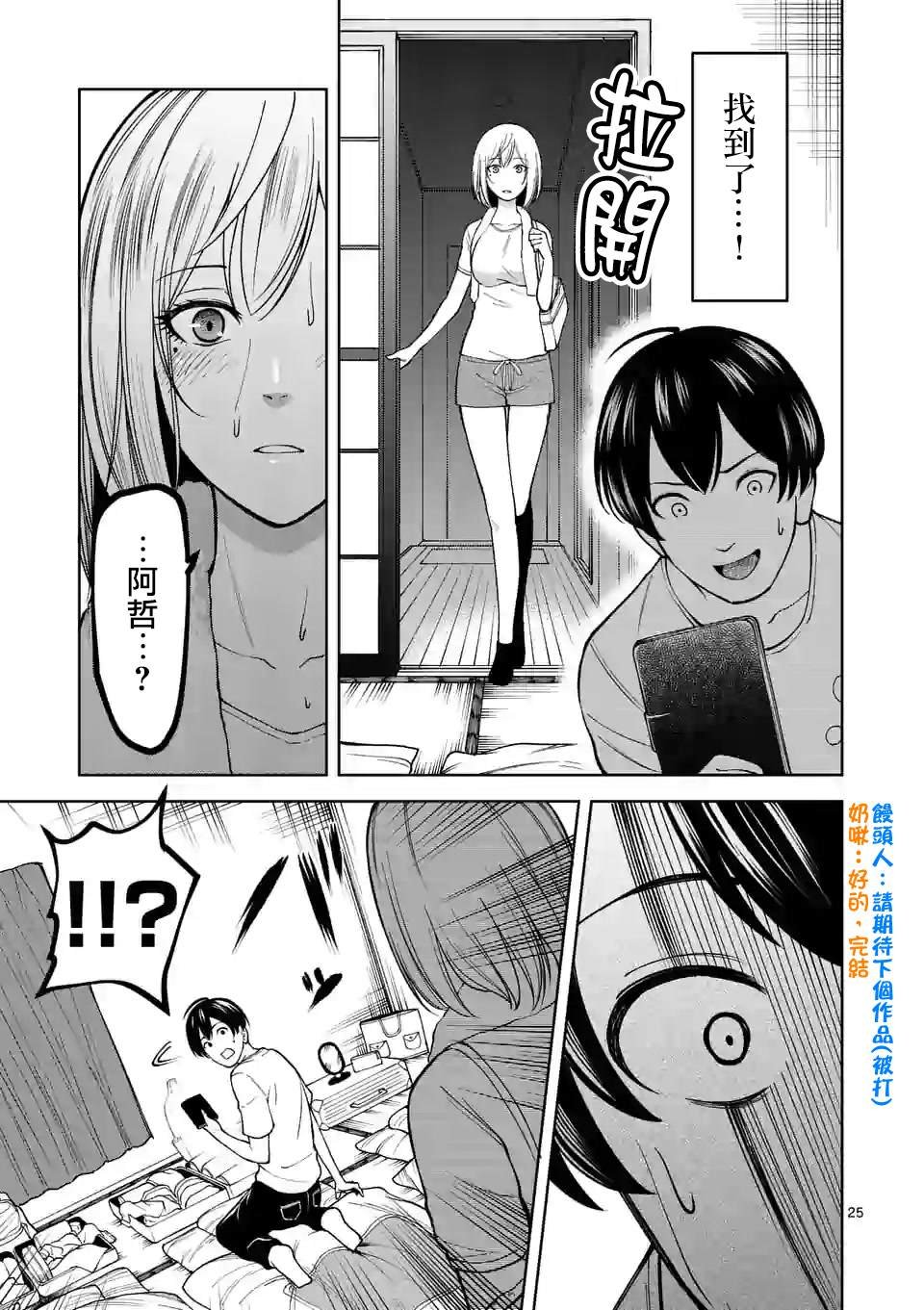 第2话 监视