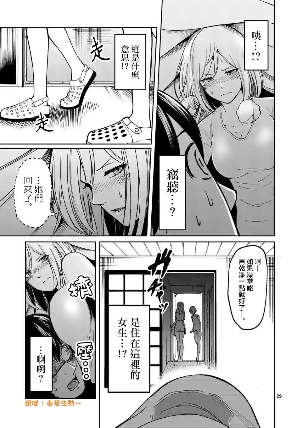 第2话 监视