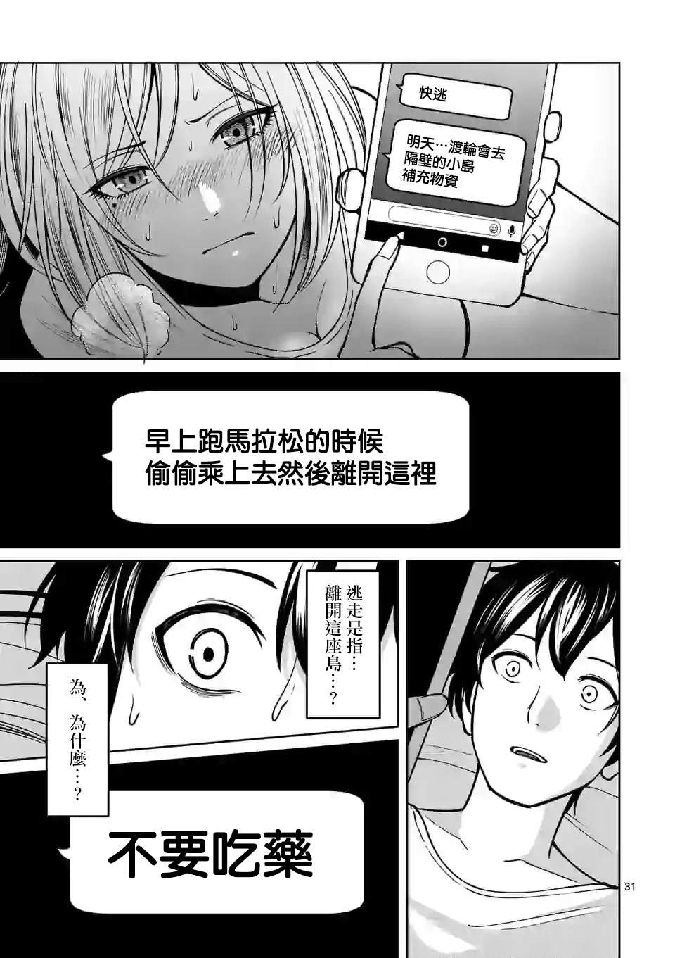 第2话 监视