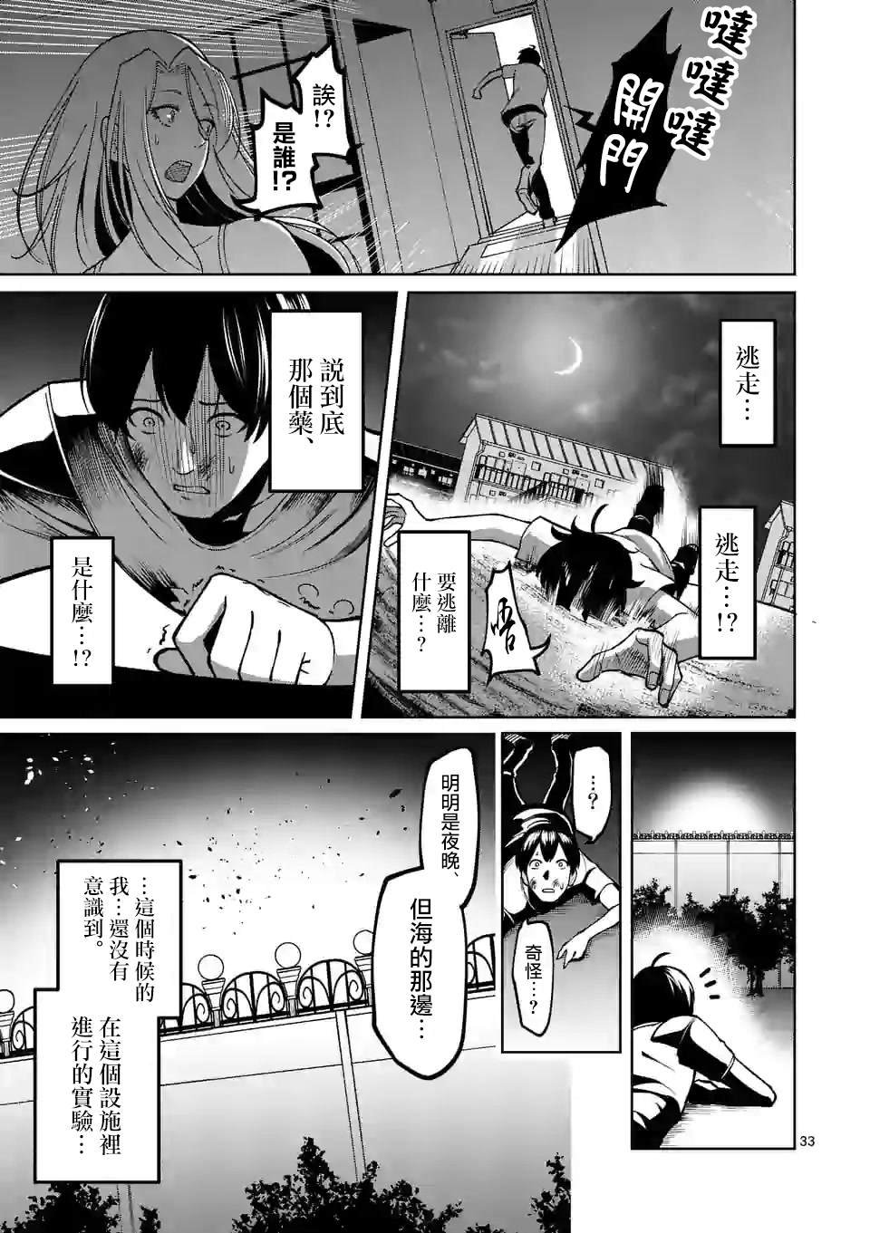 第2话 监视