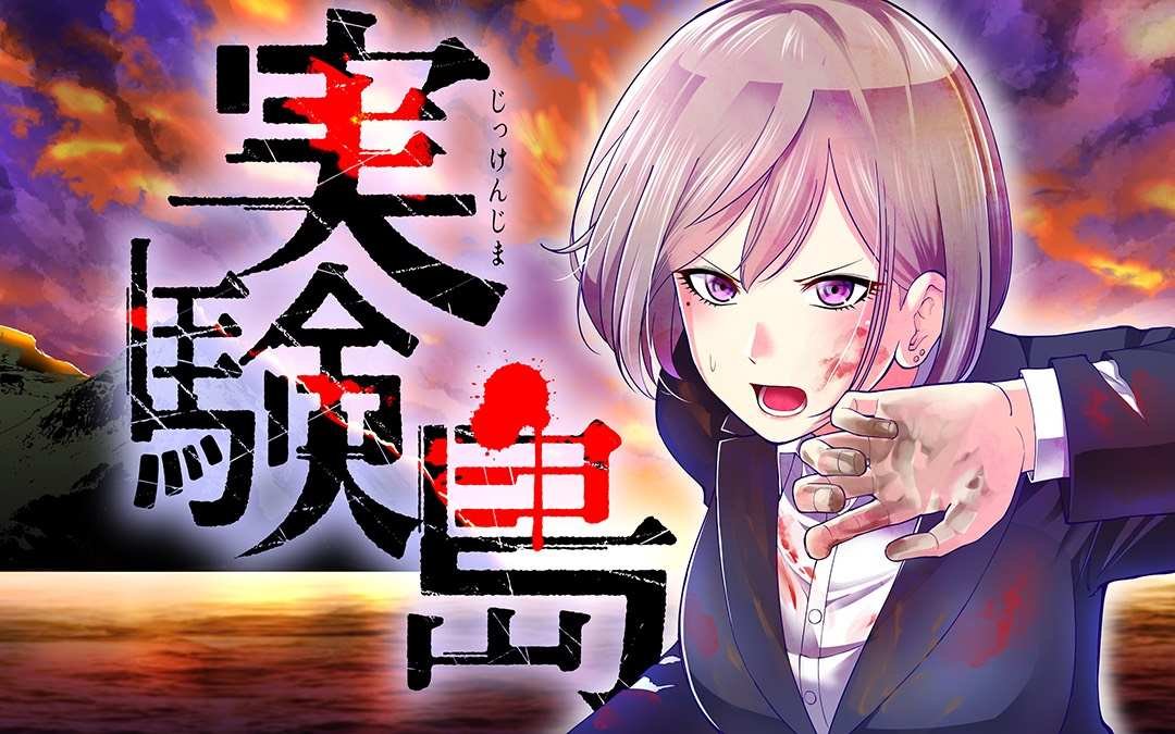 第3话 医院