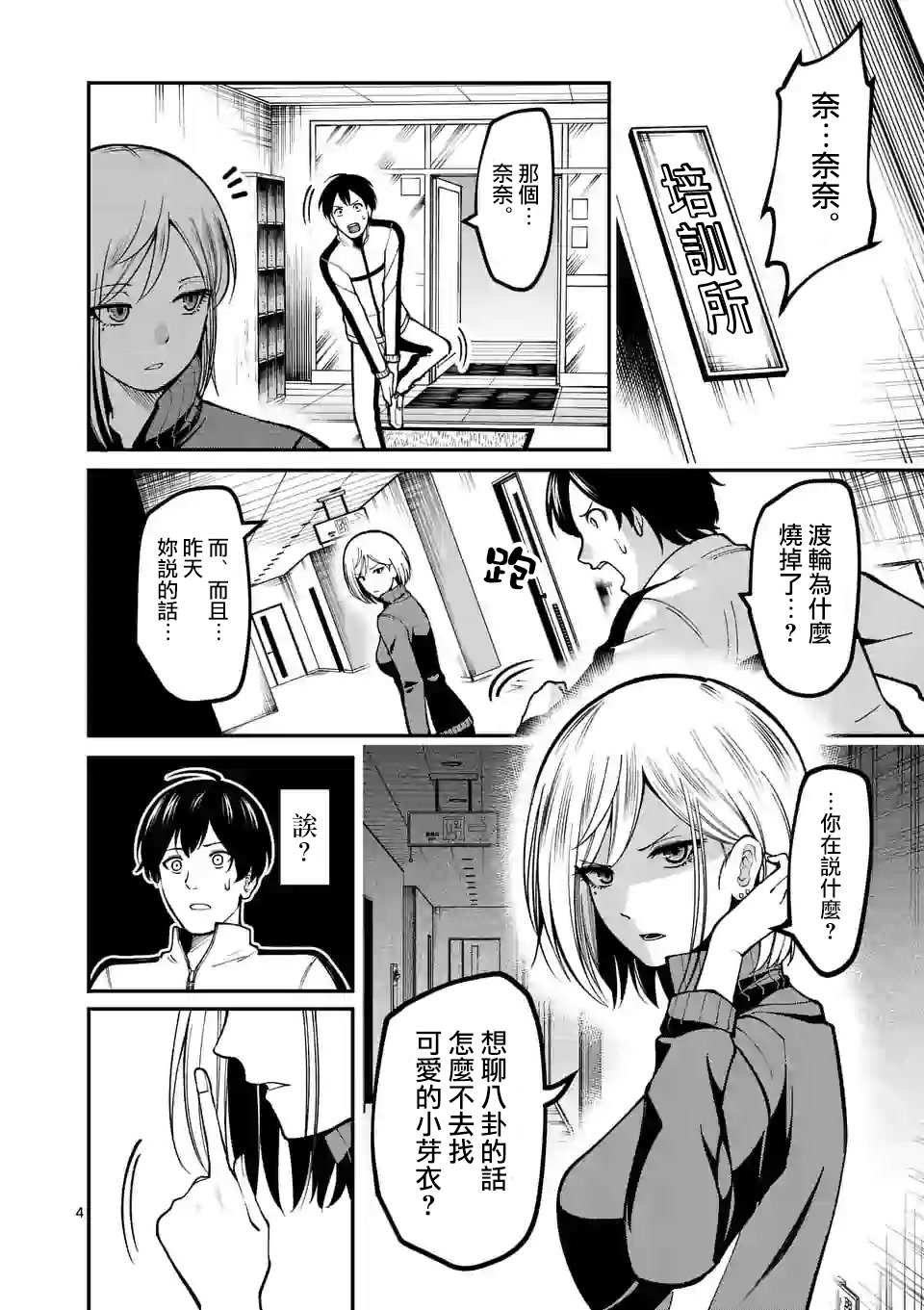 第3话 医院