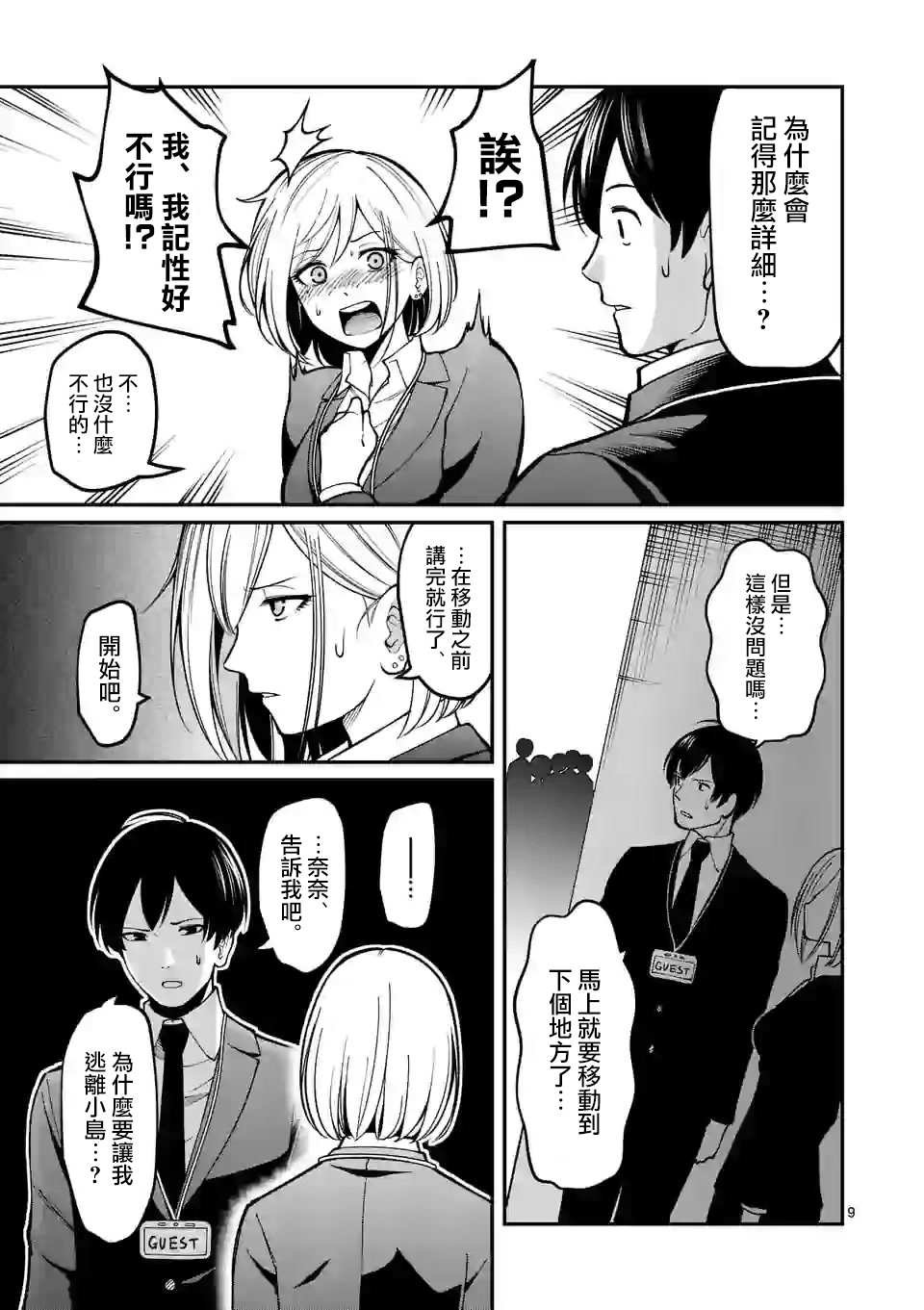 第3话 医院