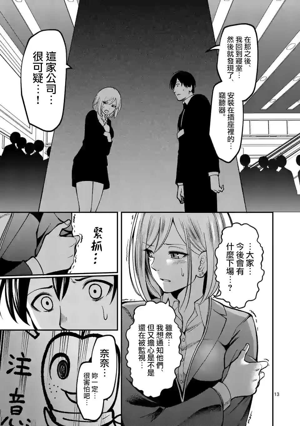第3话 医院