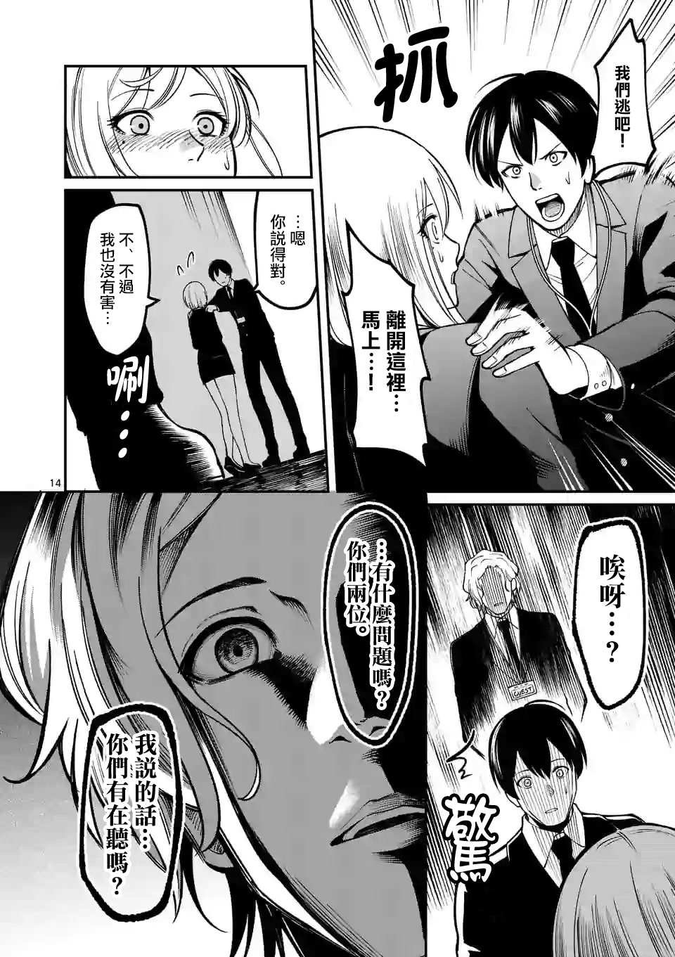 第3话 医院