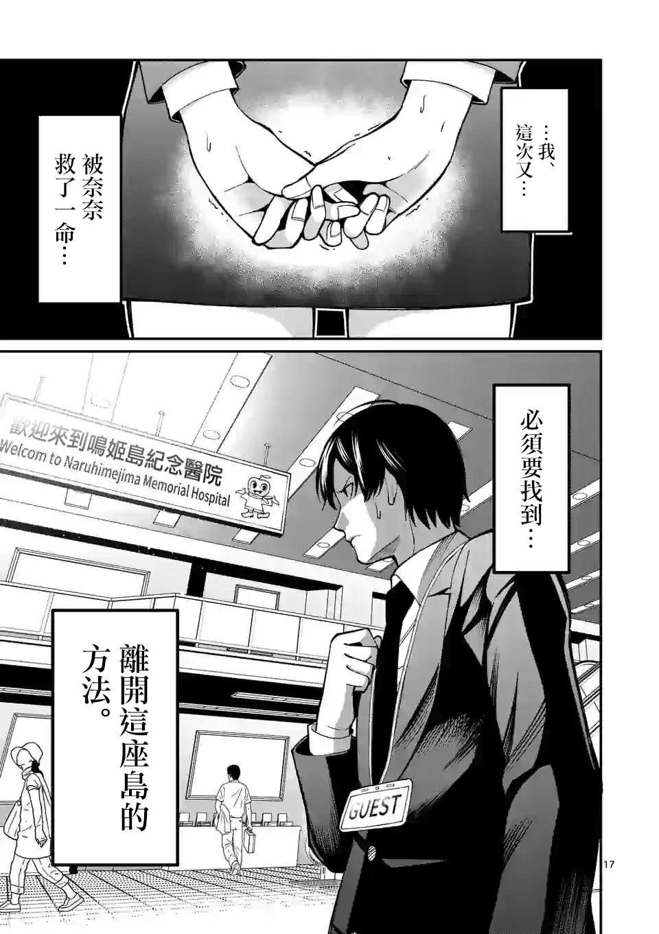 第3话 医院