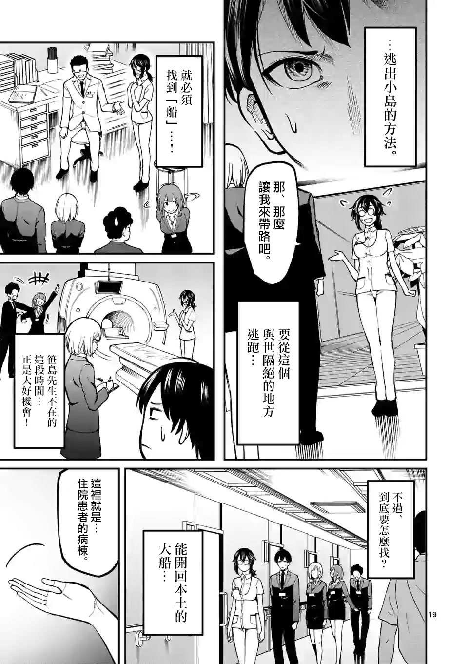 第3话 医院