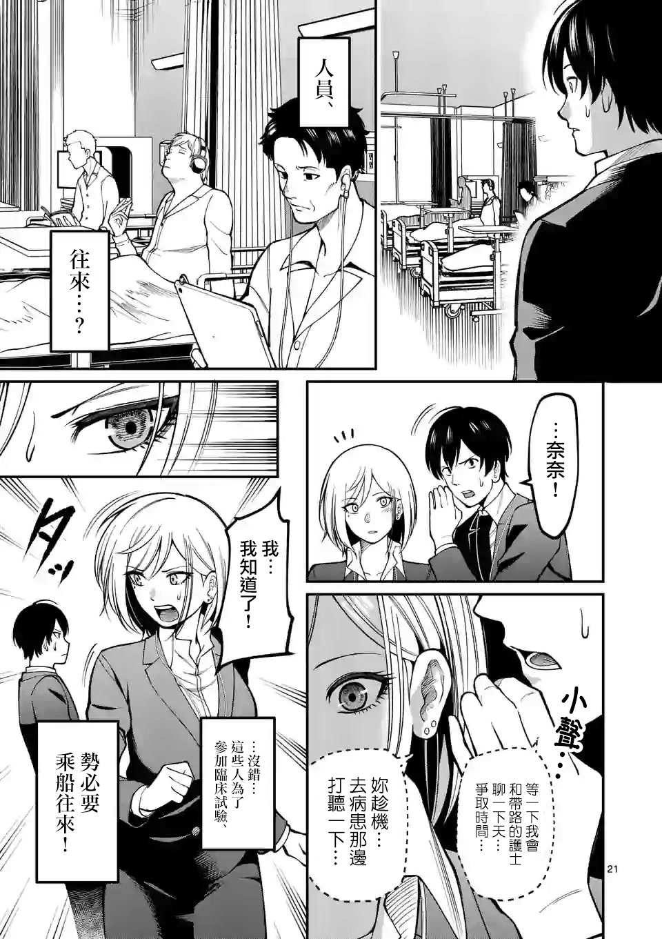 第3话 医院