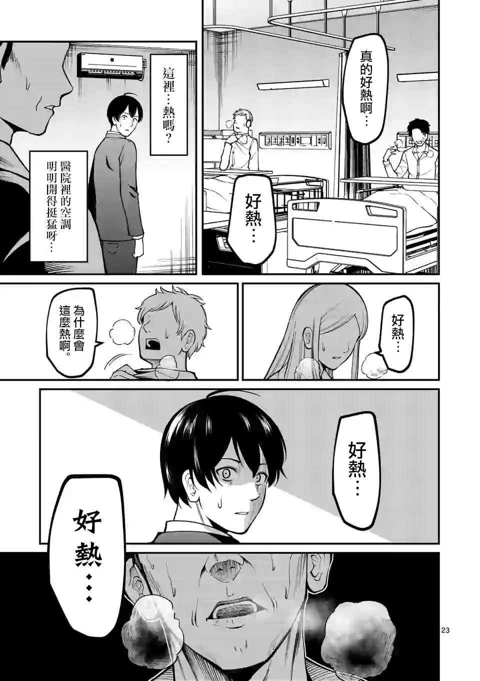 第3话 医院