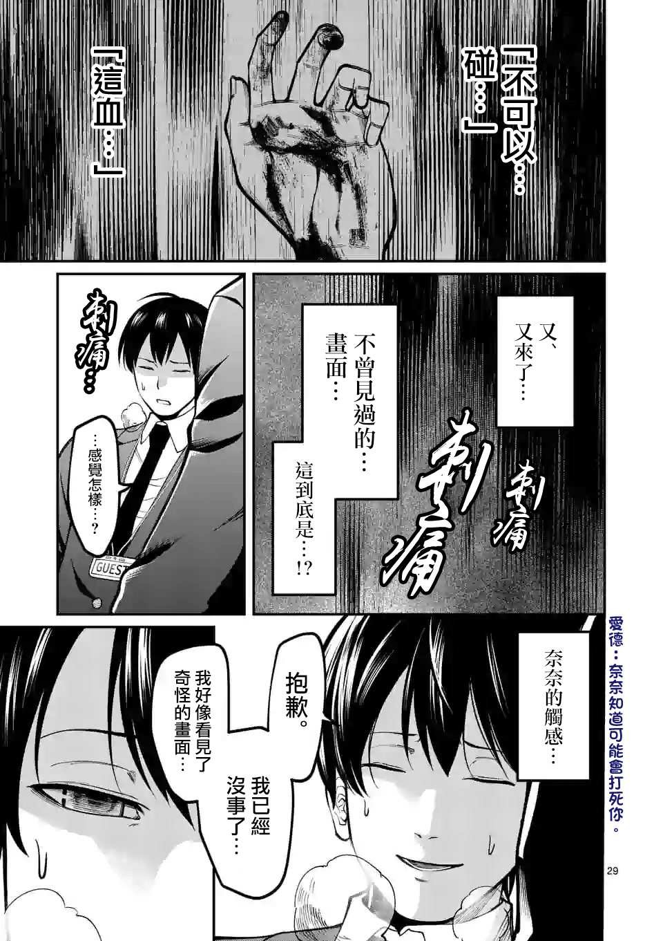 第3话 医院